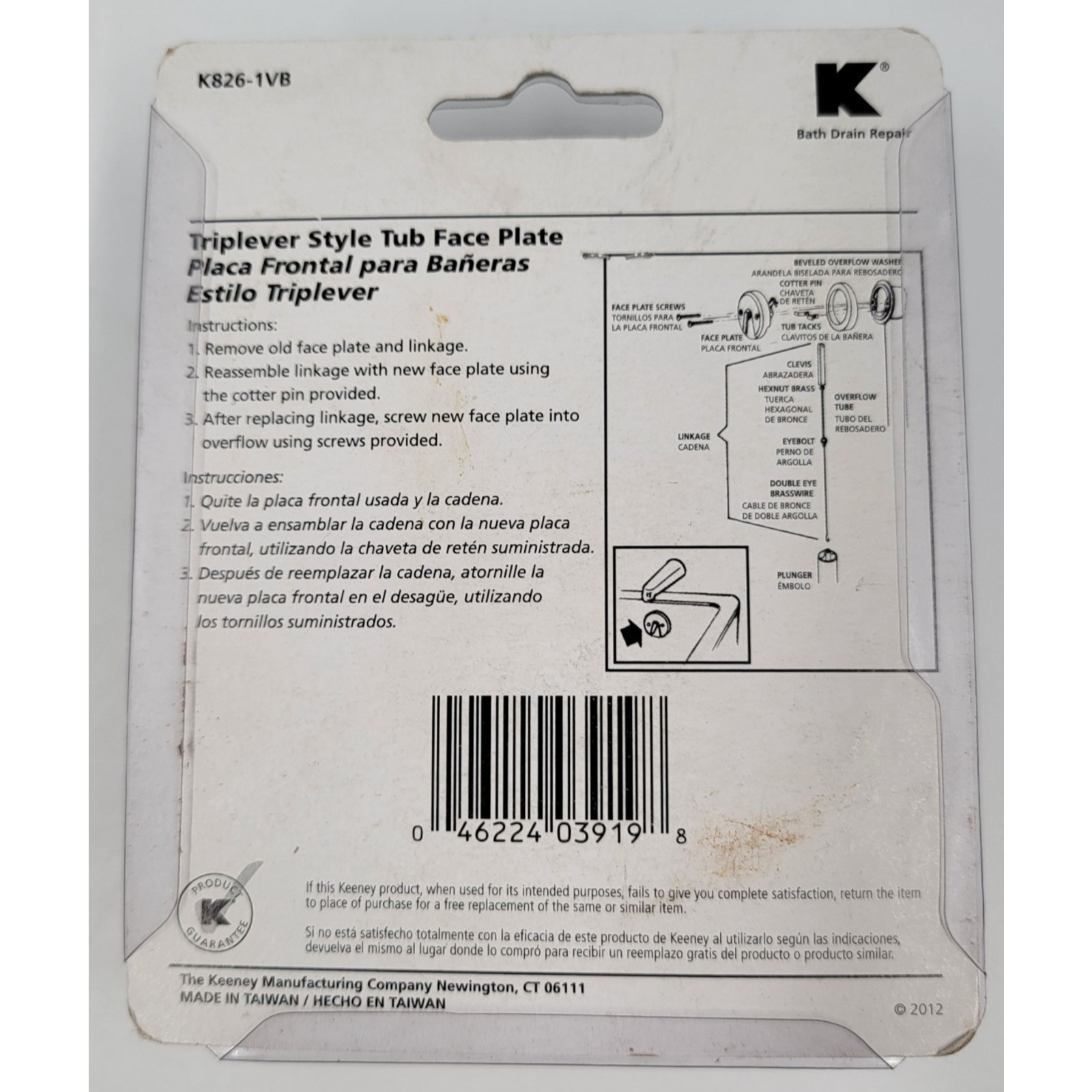 Keeney Metal Overflow Face Plate Oil Rubbed Bronze K826-1VB Replacement
