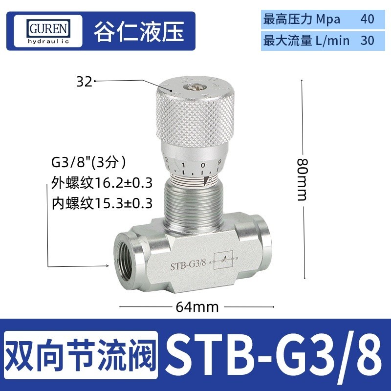 Hydraulic Two Way Flow Control Valve Carbon Steel Body 1 4 and 3 8 Inch Sizes