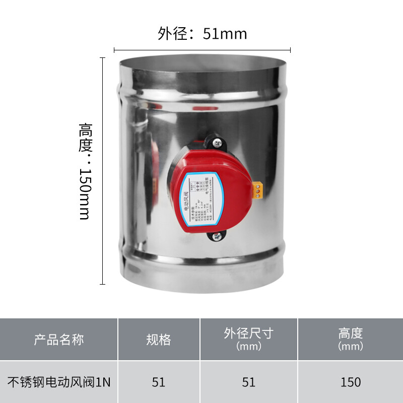 Electric Air Damper Valve Motorised Air Duct Valve 24V/220V 201 Stainless Steel